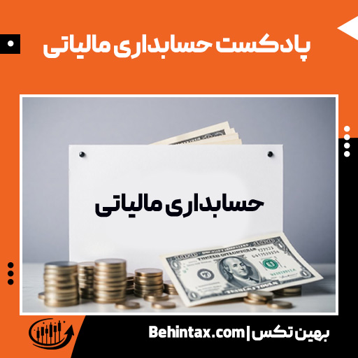 صفحه اصلی 23 مالیاتی