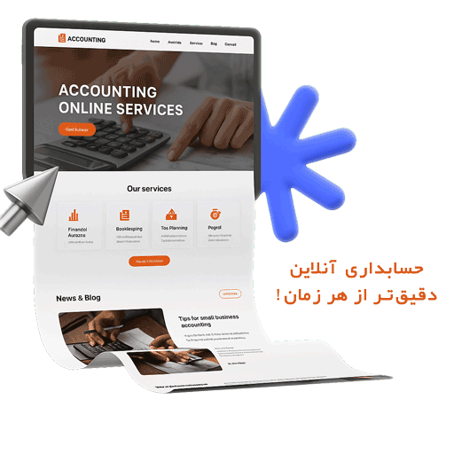 صفحه اصلی 1 آنلاین دقیق تر از هر زمان