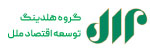 خدمات حسابداری 8 گروه هلدینگ توسعه اقتصاد ملل